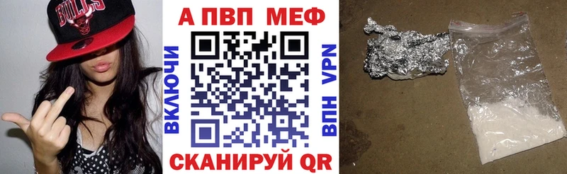 продажа наркотиков  Свирск  MEGA tor  A-PVP Соль 