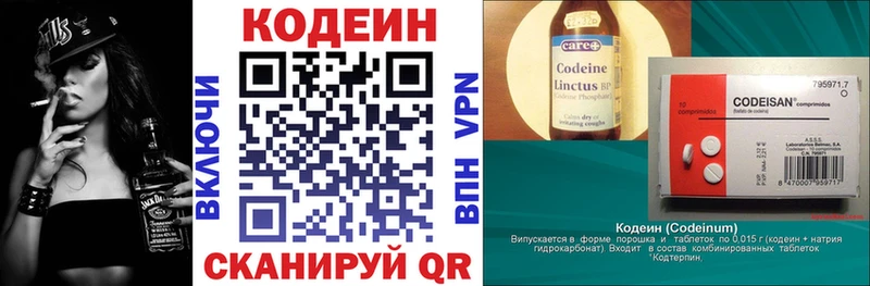 закладки  Свирск  hydra ссылка  Кодеин напиток Lean (лин) 
