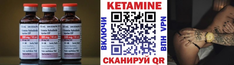 КЕТАМИН VHQ  Свирск 
