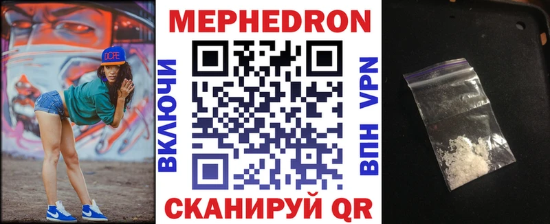 Меф мяу мяу  Свирск 