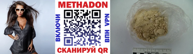 МЕТАДОН белоснежный  Свирск 