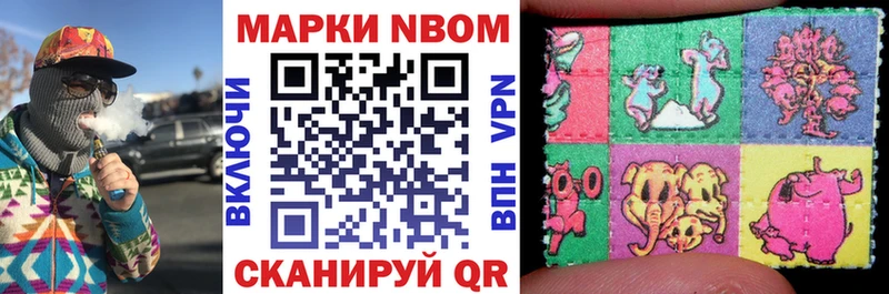 Марки NBOMe 1,5мг Свирск