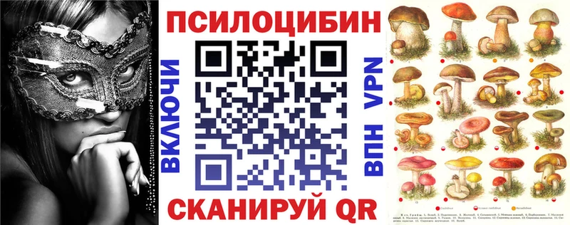 Галлюциногенные грибы MAGIC MUSHROOMS Свирск